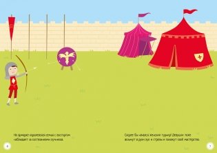 Хочу быть принцессой! фото книги 3