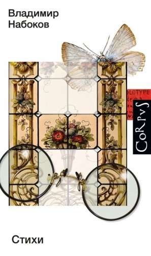 Стихи фото книги