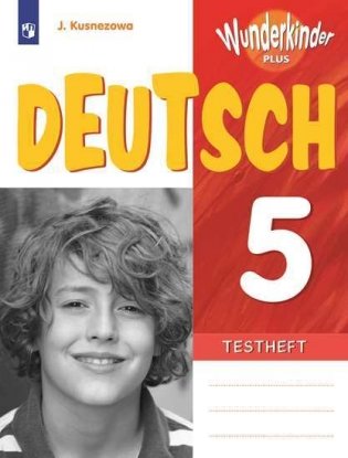 Немецкий язык. 5 класс. Контрольные задания фото книги