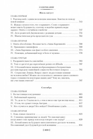 Дневник писателя фото книги 10