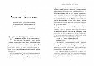 Все достижимо. Стать лучшей, найти любовь, добиться успеха фото книги 4