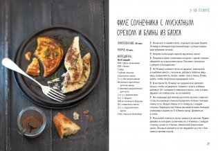 Рыба и не только. Магия домашней кухни. Лучшие и оригинальные блюда фото книги 5