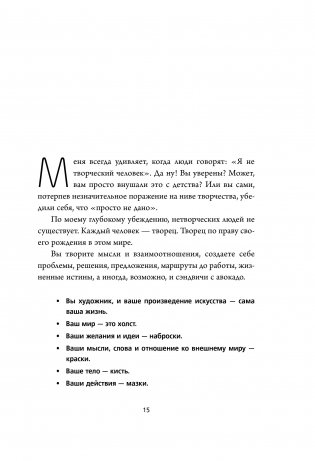 НЕ ТУПИ. Только тот, кто ежедневно работает над собой, живет жизнью мечты фото книги 3