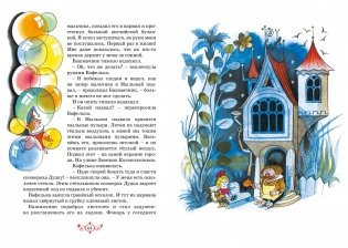 Площадь картонных часов фото книги 3