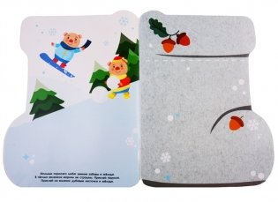 Наклейки для малышей. Валенок фото книги 5