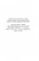 Кто сражается с чудовищами. Как я двадцать лет выслеживал серийных убийц для ФБР фото книги маленькое 9