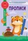Прописи фото книги маленькое 2