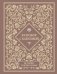 Разговор с бабушкой. Истории и древо семьи фото книги маленькое 2