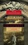Мятежный Петербург. Сто лет бунтов, восстаний и революций в городском фольклоре фото книги маленькое 2
