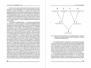 Евангелие от LUCA. В поисках родословной животного мира фото книги 6