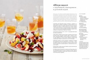 Bread Street Kitchen. Рецепты восхитительно вкусных домашних завтраков, обедов и ужинов фото книги 6