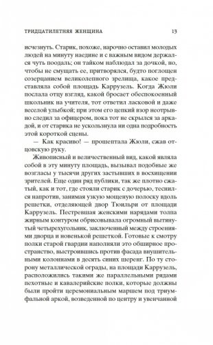 Тридцатилетняя женщина фото книги 11