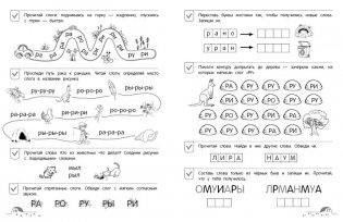 От буквы к слову. Уровень 2 фото книги 4