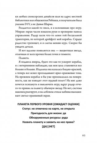 Не читай комменты! фото книги 8