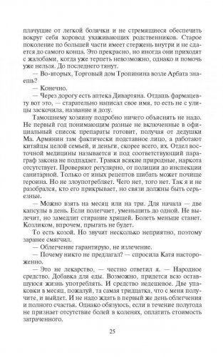 Все не так, как кажется фото книги 5