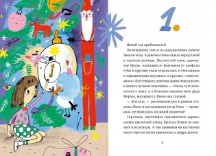 20 подарков на Новый год фото книги 2