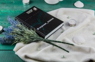 #черные_дельфины фото книги 2