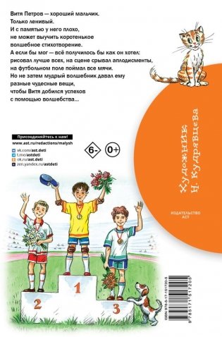 Волшебный магазин фото книги 8