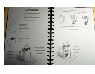 Скетчбук дизайнера. Графический практикум фото книги 2