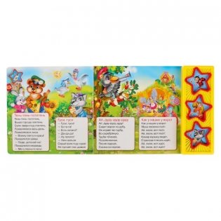 Потешки фото книги 4