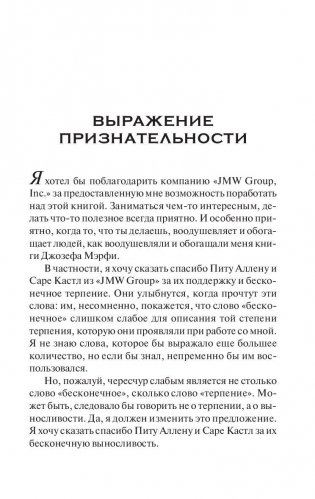 Как стать здоровым, богатым и счастливым фото книги 5