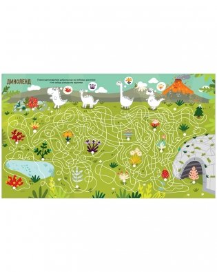 Большая книга бродилок фото книги 7