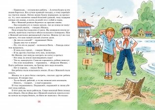 Фантазёры и другие рассказы фото книги 4