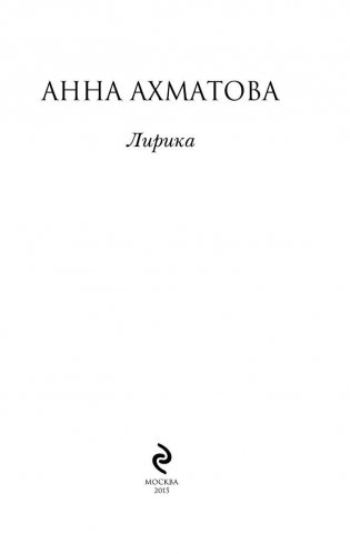 Любовь фото книги 3