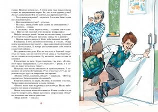 Это наш весёлый класс! Рассказы фото книги 2