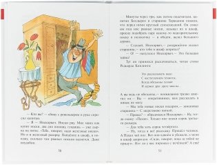 Куролесов и Матрос подключаются фото книги 2