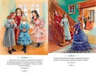 Маленькие женщины фото книги 2
