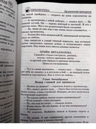 Миллион приключений. Фантастическая повесть фото книги 4