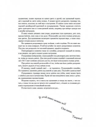 Ветер уносит цветы фото книги 8