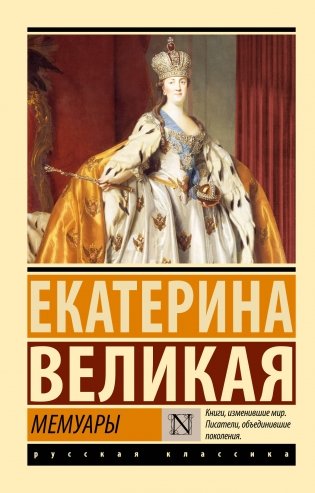 Мемуары фото книги