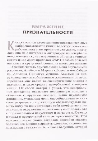 Я вижу, о чем вы думаете фото книги 14