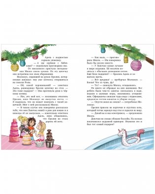 CLEVER-чтение. Милла и мини-мамонтёнок. Находка на клубничной грядке фото книги 5