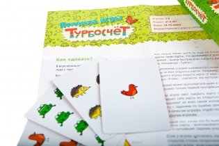 Увлекательная настольная игра "Турбосчет" фото книги 10