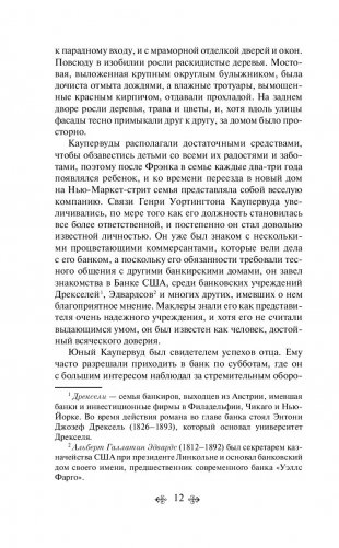 Финансист фото книги 11