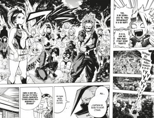 Моя геройская академия. Книга 14. One’s Justice. Эйфория от разрушений фото книги 2