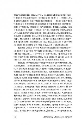 Яма фото книги 8