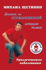 Урологические заболевания фото книги