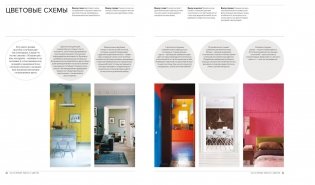 О цвете фото книги 7