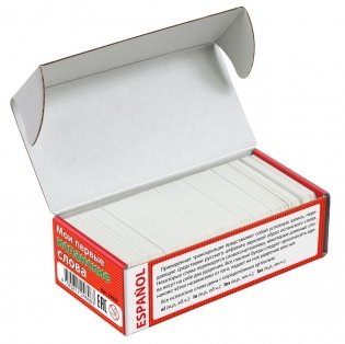 Мои первые испанские слова. 333 карточки для запоминания фото книги 2