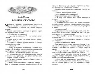 Рассказы русских писателей фото книги 3