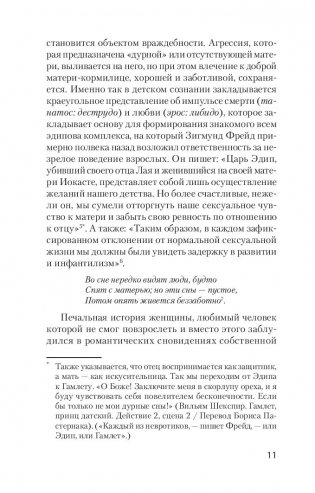 Тысячеликий герой фото книги 4