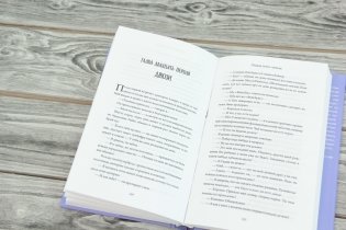 Прежде всего любовь фото книги 4