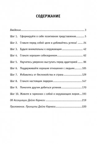 Как стать счастливым фото книги 2