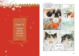 Тайна чаши Трёх месяцев осени фото книги 5