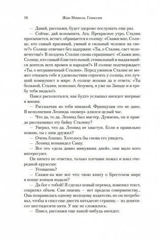 Клуб неисправимых оптимистов фото книги 17