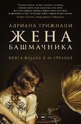 Жена башмачника фото книги